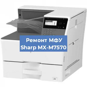 Замена МФУ Sharp MX-M7570 в Красноярске